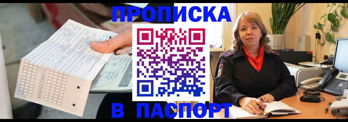 временная регистрация госуслуги в Ялуторовске