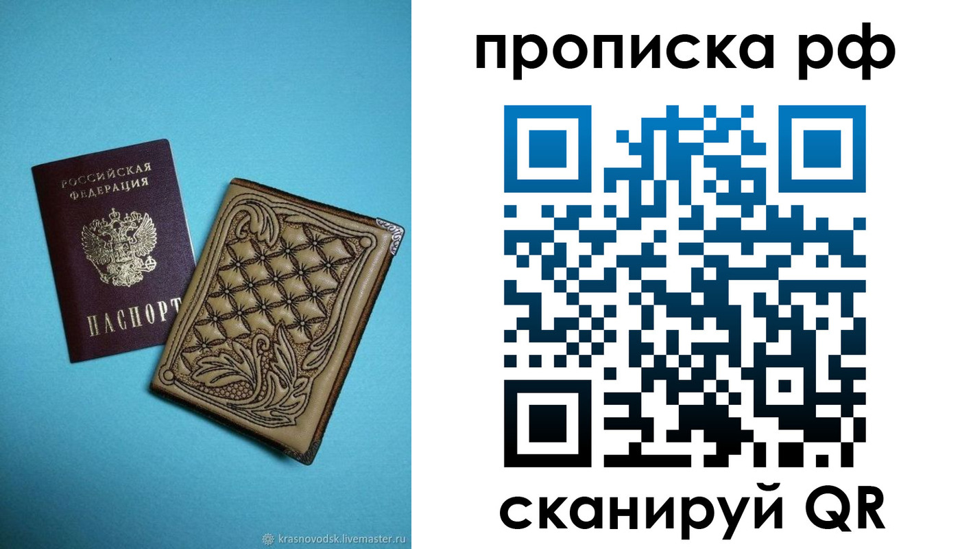 временная регистрация для школы в Ялуторовске