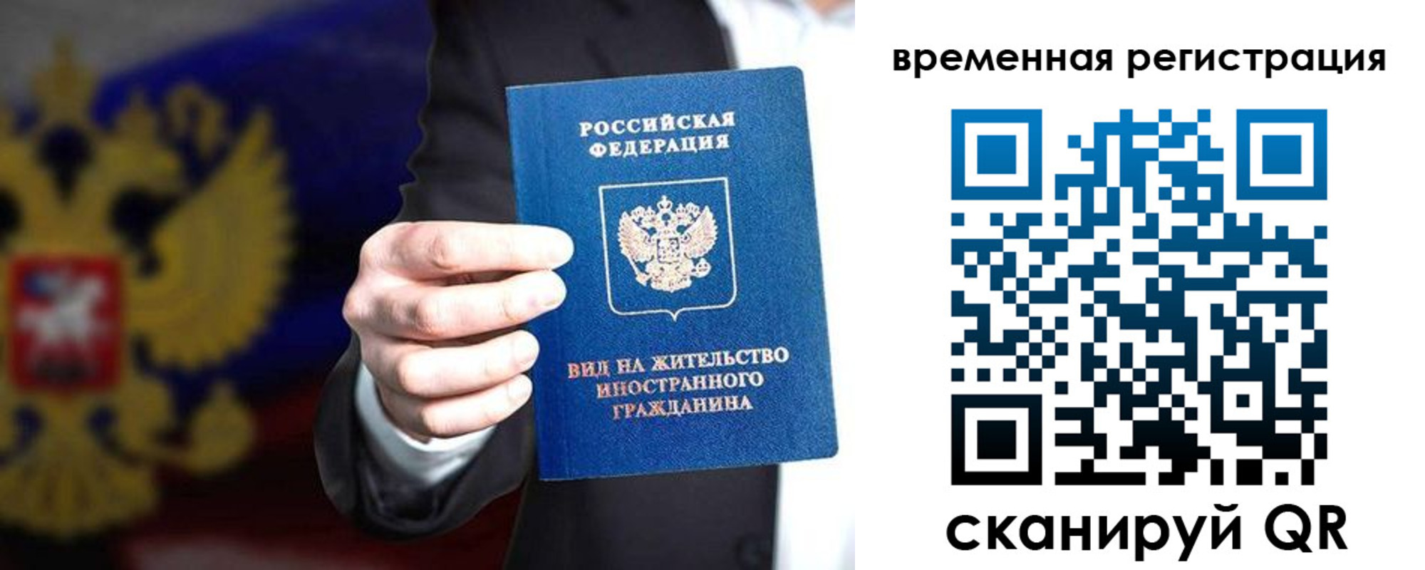прописка ребенка в Ялуторовске