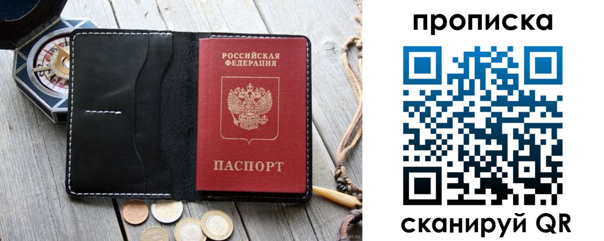 прописка для школы в Ялуторовске