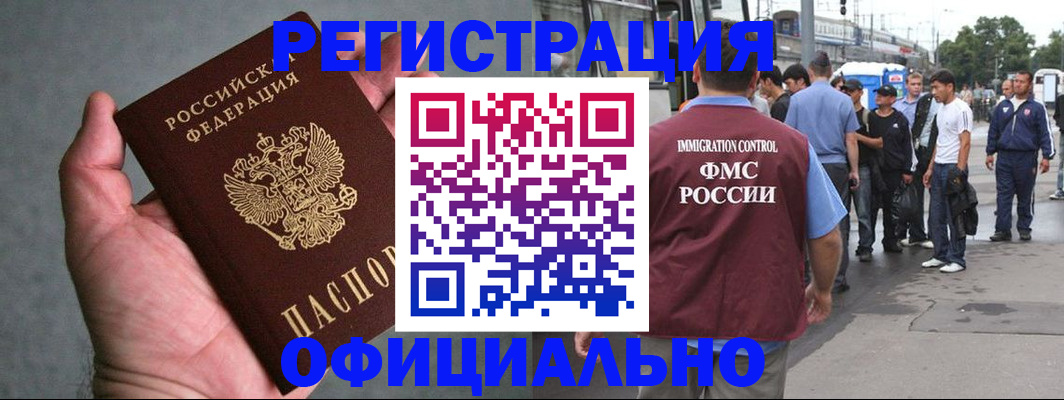 прописка в Ялуторовске