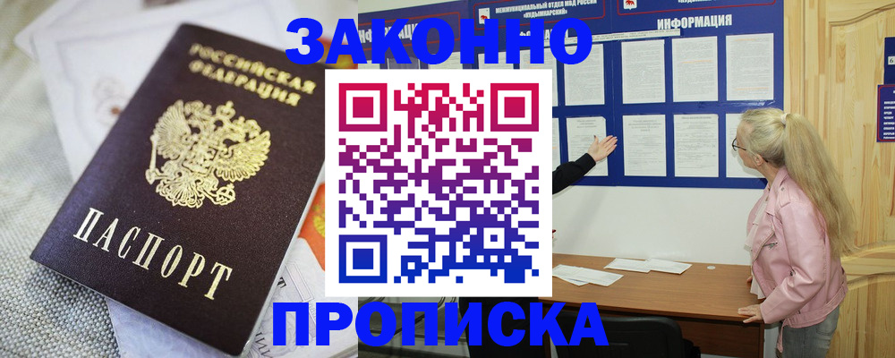 пропишу в квартире в Ялуторовске