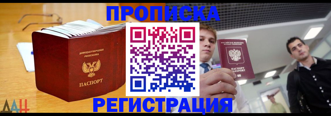 где прописаться в Ялуторовске