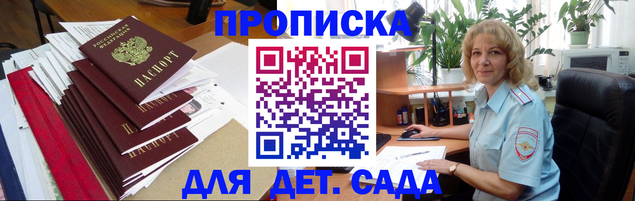 временная регистрация законно в Ялуторовске