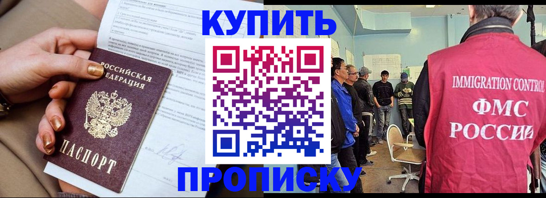 прописка штамп в Ялуторовске