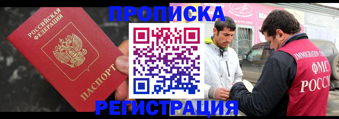 временная регистрация госуслуги в Ялуторовске